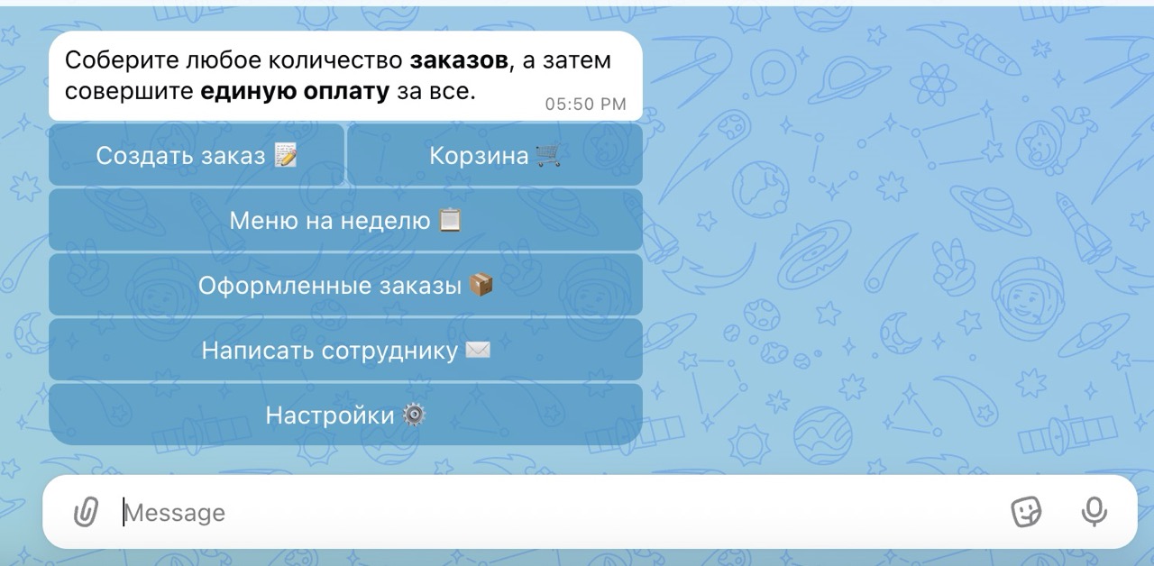 Главное меню бота: создать заказ, корзина, меню на неделю, оформленные заказы